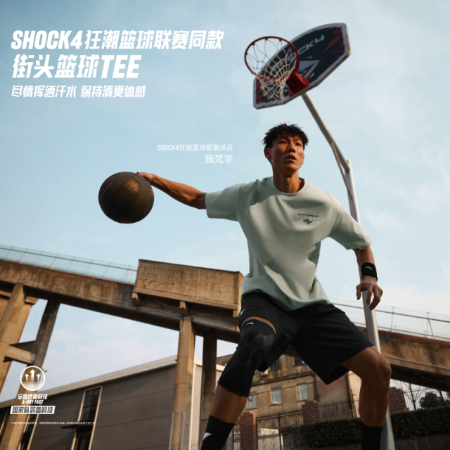 ANTA/安踏SHOCK4狂潮篮球联赛同款字母男子短袖针织衫152531108