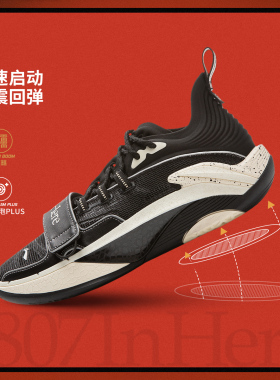 Lining/李宁反伍BADFIVE追猎1s 1807联名男子篮球外场鞋ABFV027