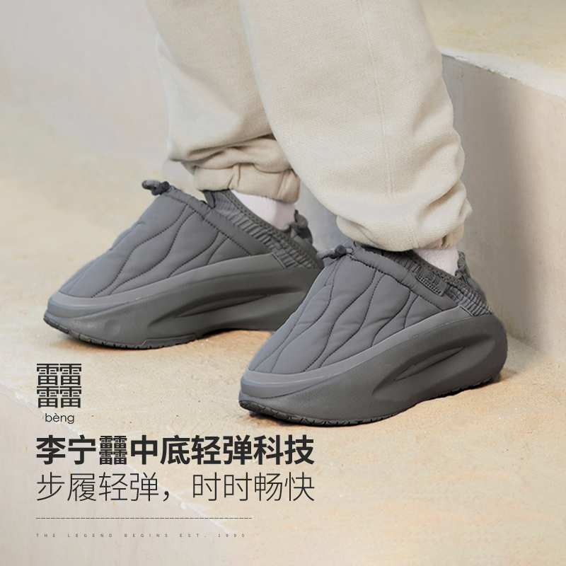 李宁云游Fluffy男减震轻量休闲鞋