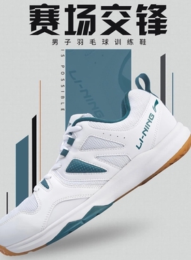 中国李宁羽毛球鞋男子新款全能王鞋子专业比赛低帮运动鞋AYTQ027