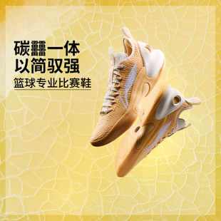 中国李宁驭帅ULTRA LOW 釉黄男子运动鞋篮球专业比赛鞋ABAU033