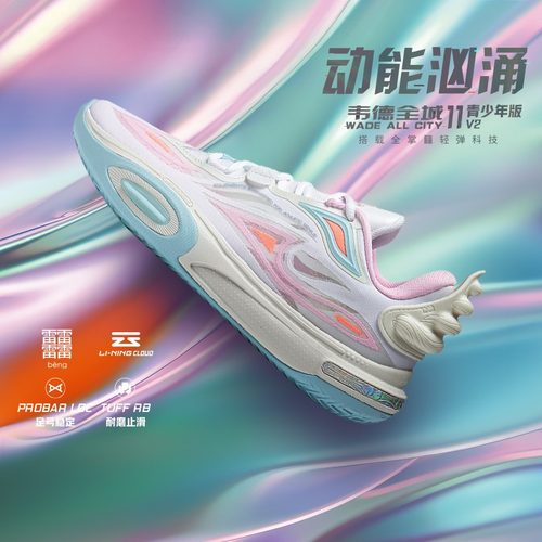 李宁全城11男减震回弹低帮篮球鞋