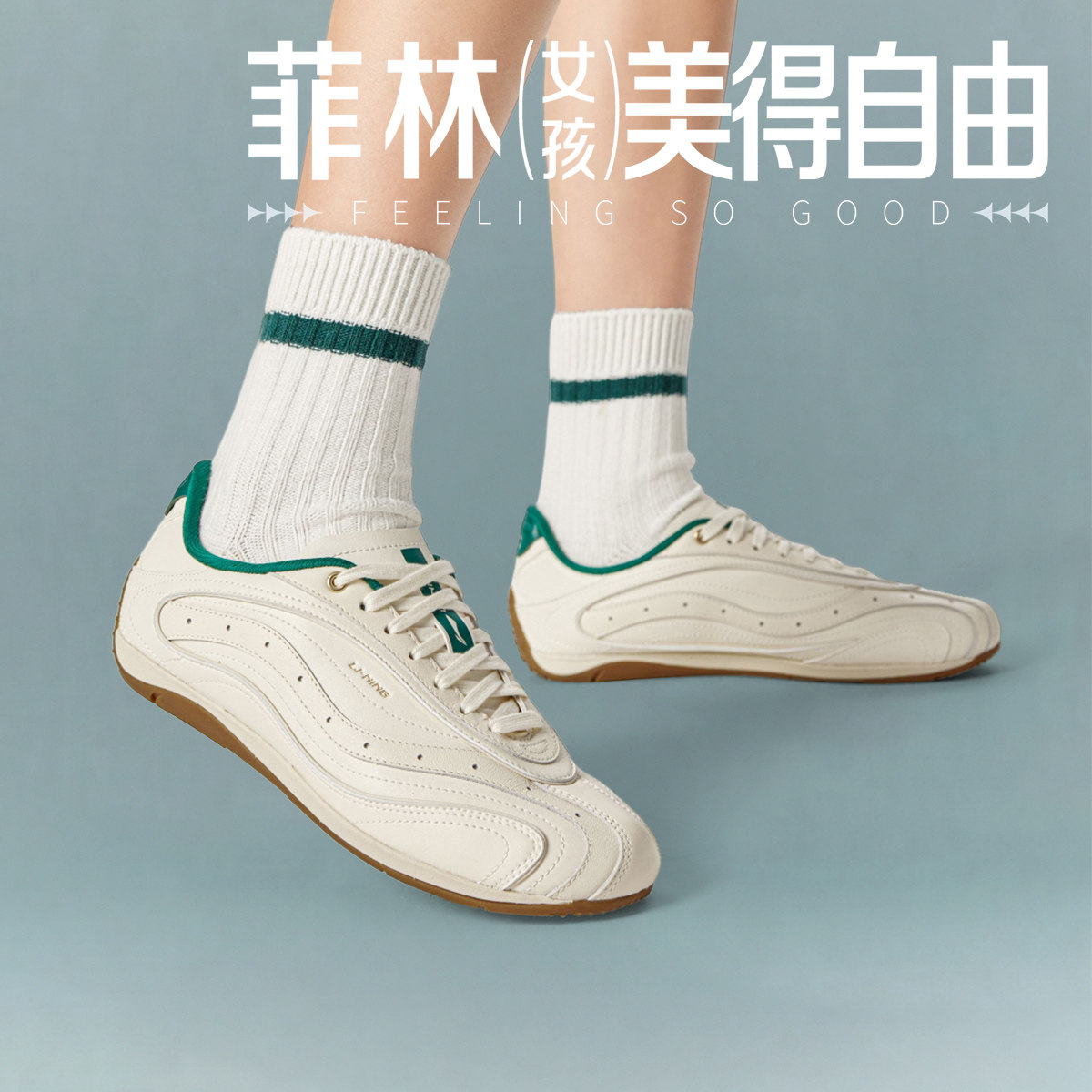 李宁运动生活薄底女士休闲运动鞋