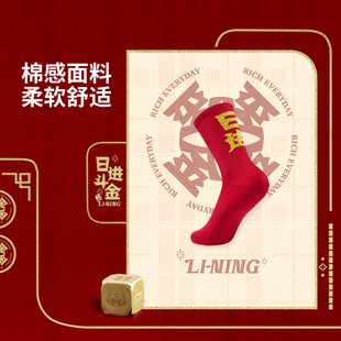 中长运动袜AWLV001 中国李宁日进斗金系列抗菌亲肤柔软男女同款