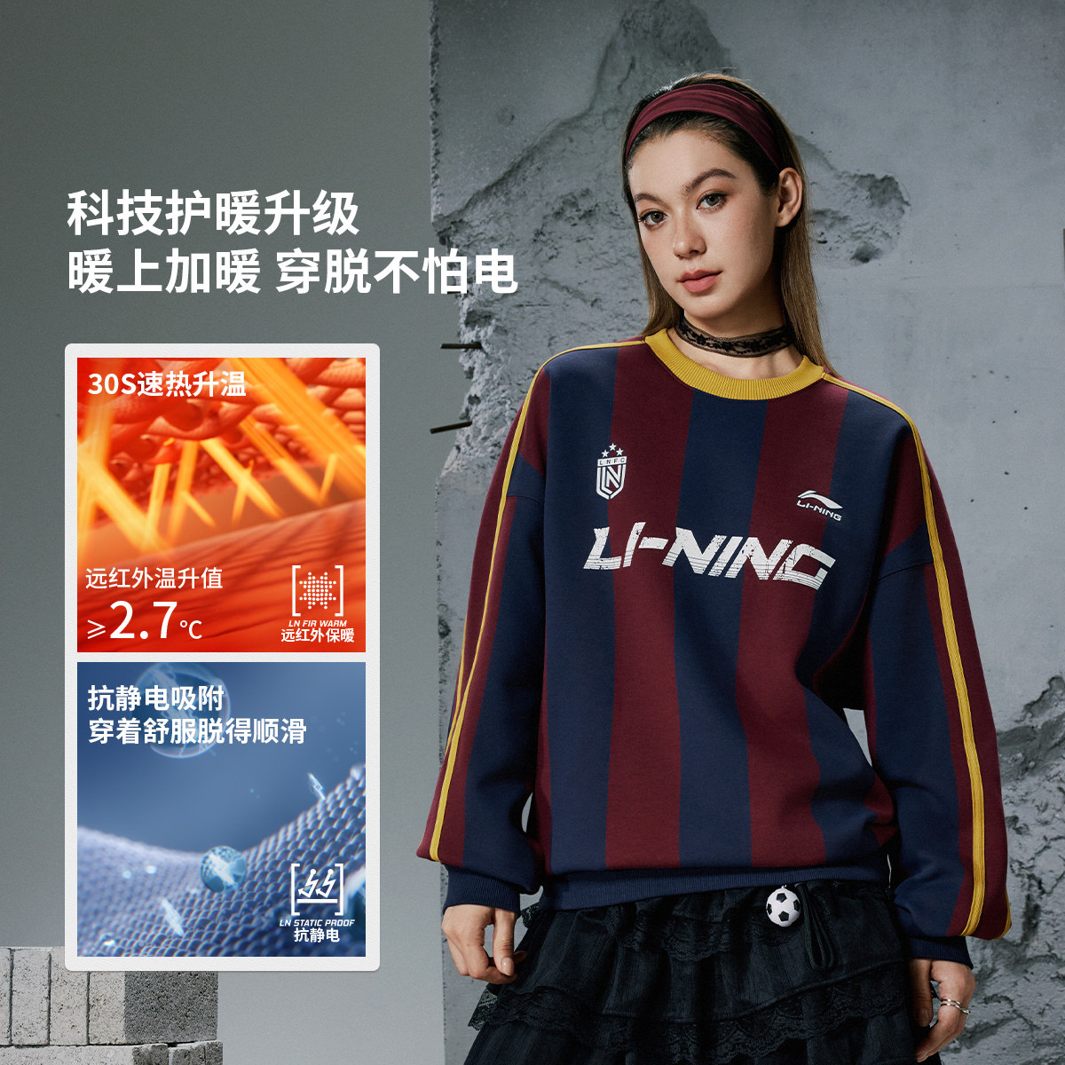 李宁加绒保暖男女款舒适运动卫衣