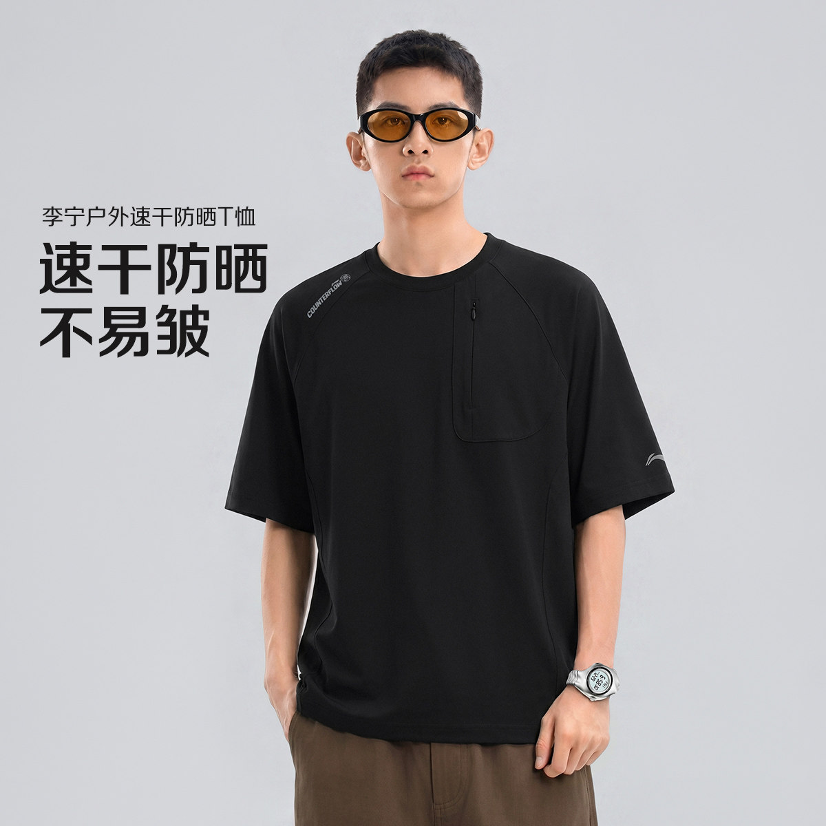 李宁户外系列男速干防晒运动短袖