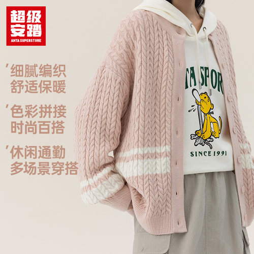 安踏生活系列运动复古女子编织衫