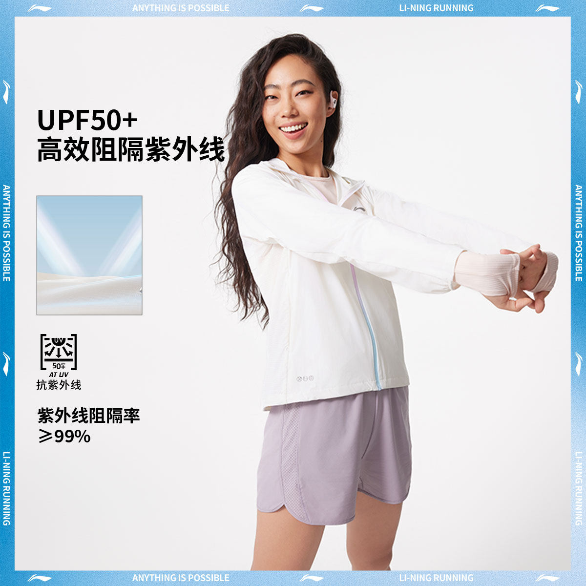 中国李宁专业跑步系列女子反光冰感舒适防晒运动风衣AFDV252