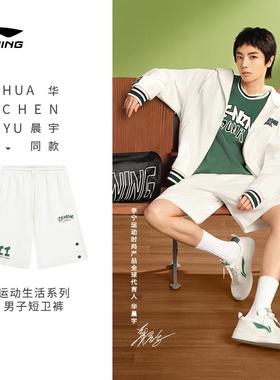 中国李宁短裤男女同款透气2024夏季新款潮流休闲运动短裤AKST603