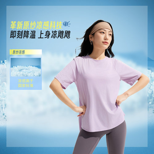 李宁健身系列女速干舒适运动T恤