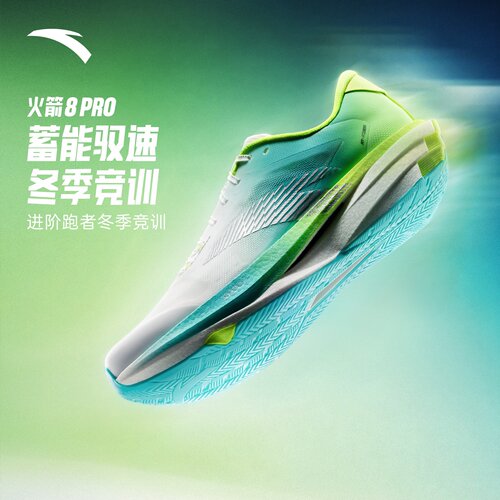 安踏火箭8PRO男缓震回弹运动跑鞋