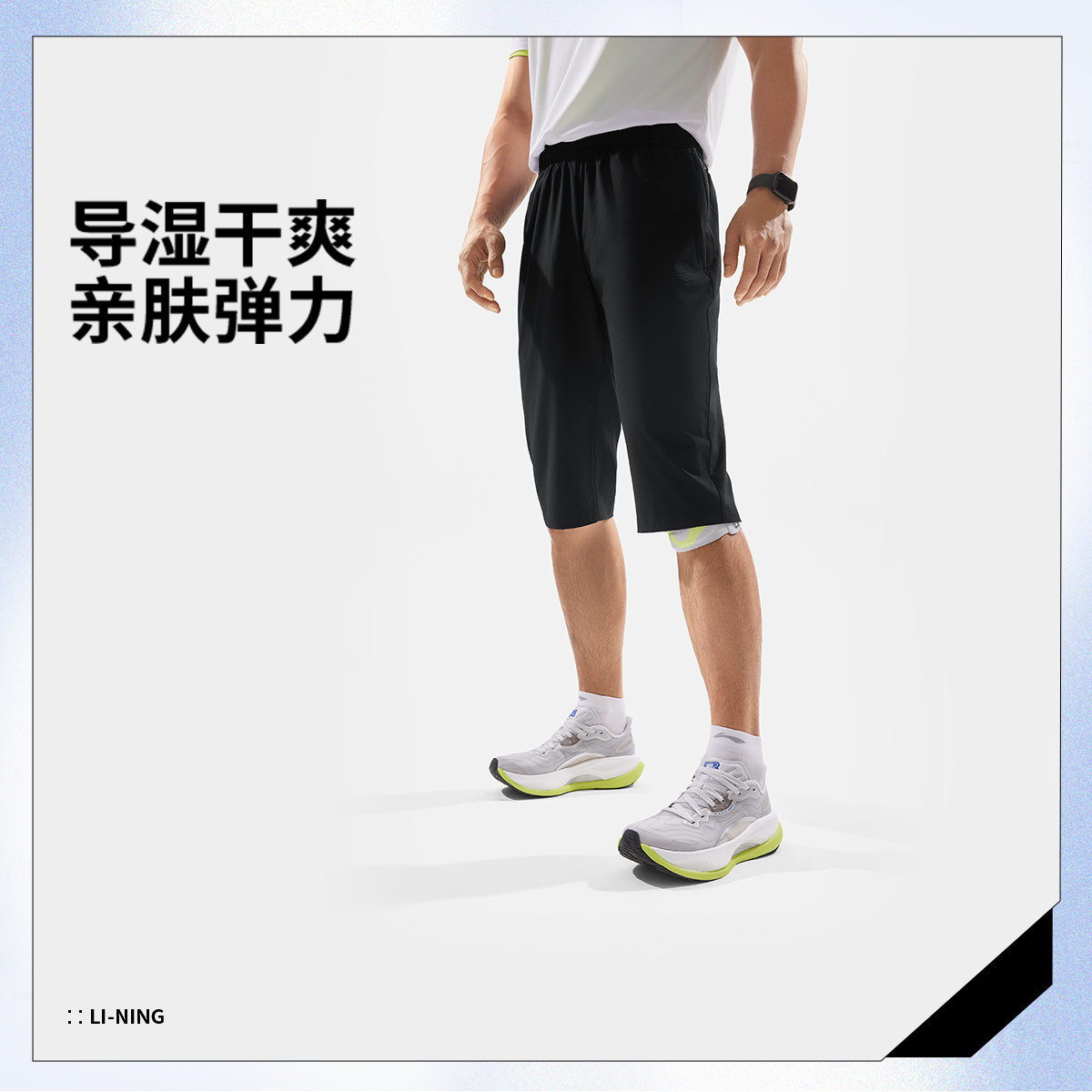 李宁健身男直筒速干七分运动裤