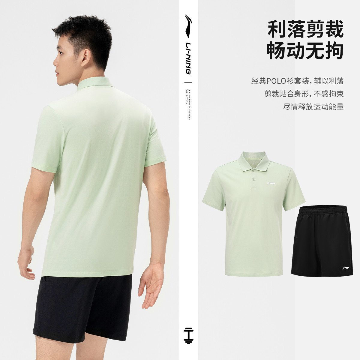 李宁男女冰丝舒适速干运动套装