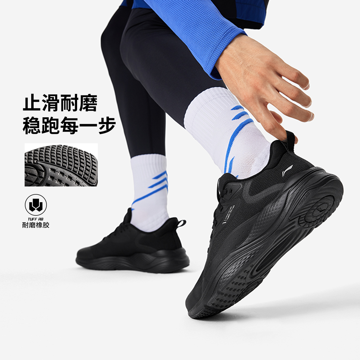 李宁男子流云防滑慢跑鞋低帮