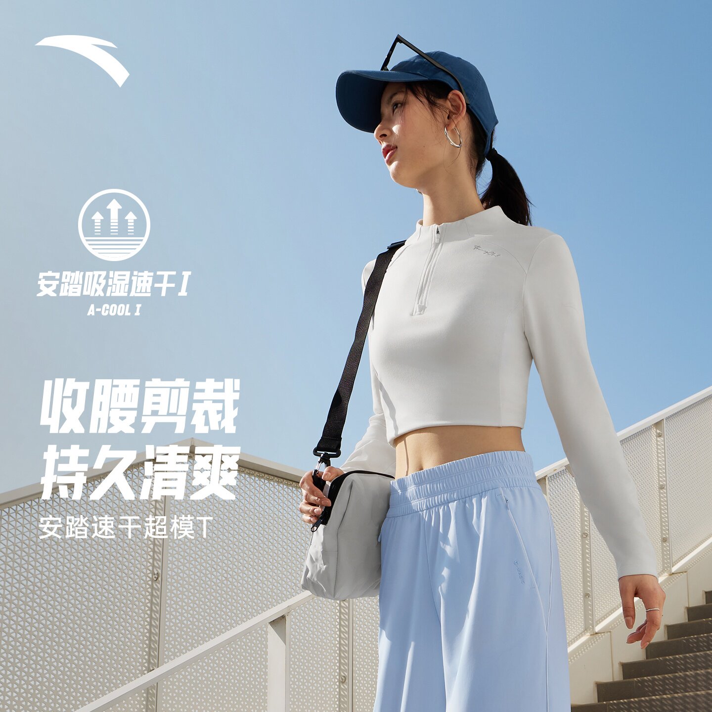 安踏综训女吸湿运动长袖针织衫