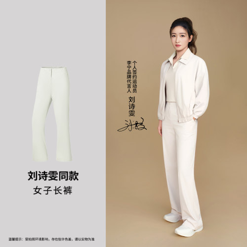 李宁荣耀金标刘诗雯同款运动长裤