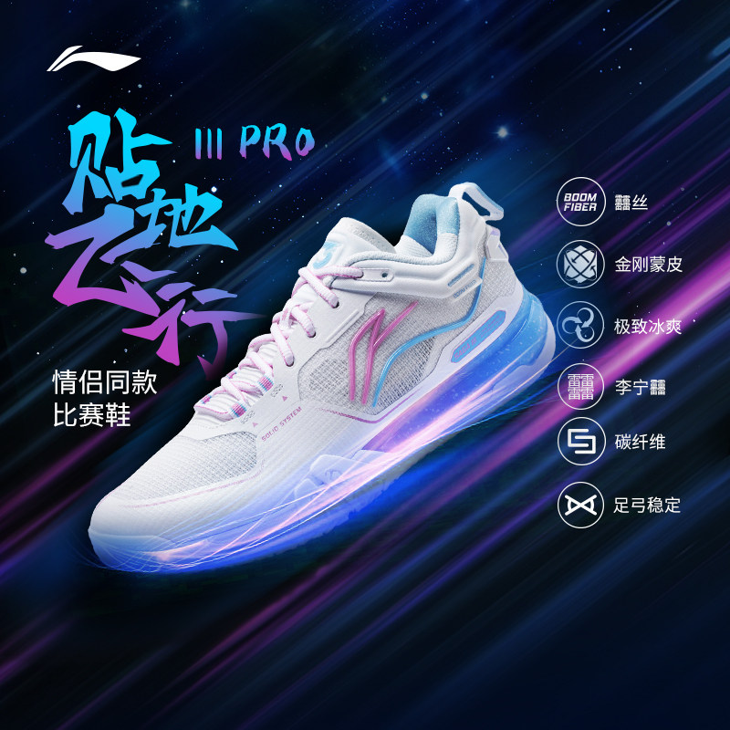 李宁男女款轻量高弹专业羽毛球鞋