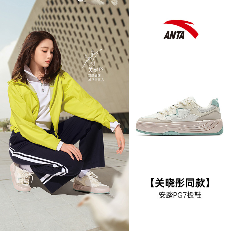 ANTA/安踏关晓彤同款PG7女子户外时尚休闲运动舒适板鞋122538079,运动鞋new,板鞋,淘宝优惠券,粉丝福利购,淘宝优惠卷