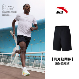 ANTA/安踏2026春季贝克勒同款进阶跑男子吸湿速干短裤152525506