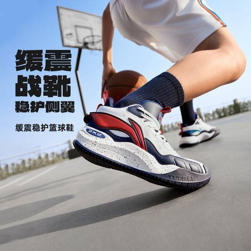 李宁疆域V2中帮篮球鞋休闲鞋
