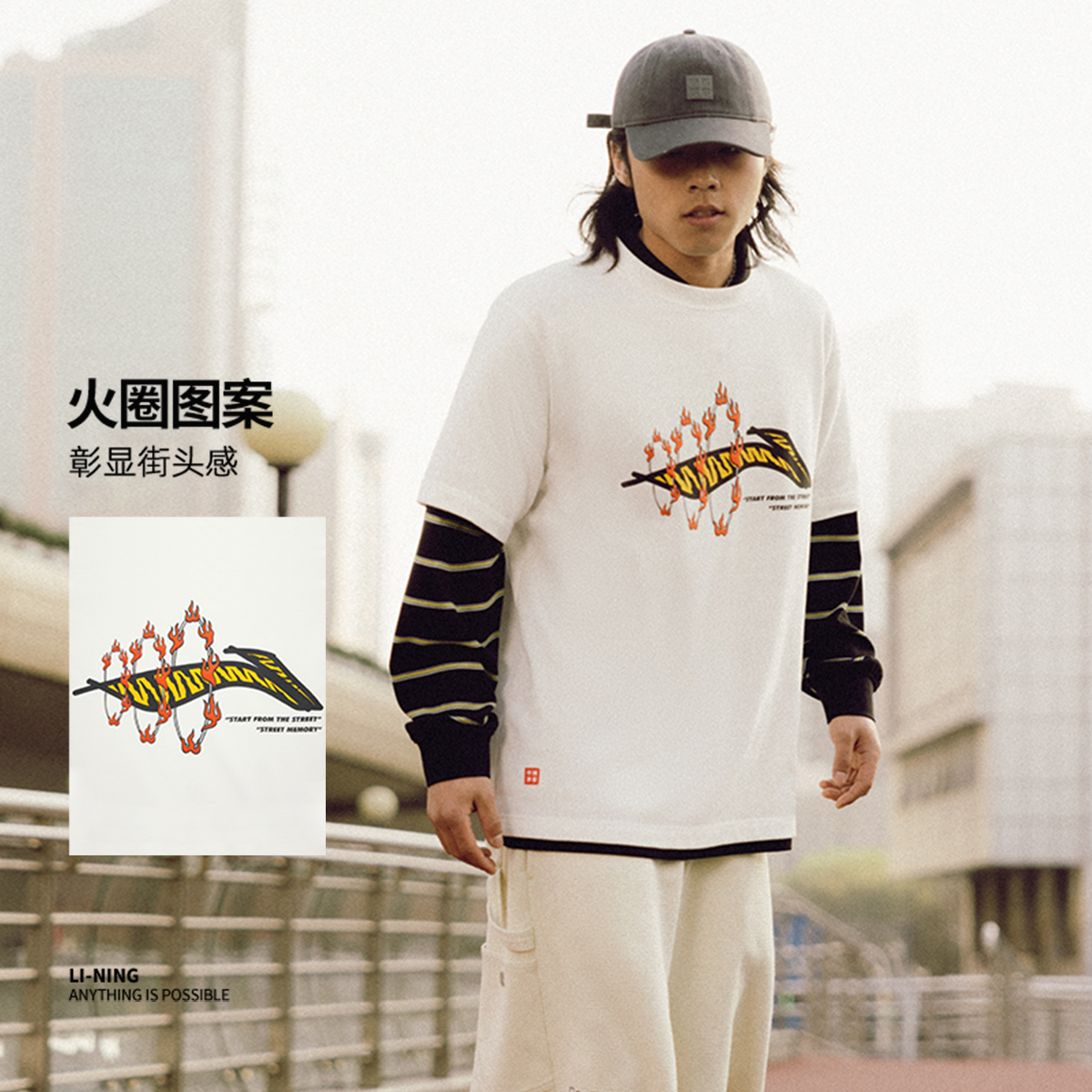 李宁滑板系列舒适宽松运动上衣