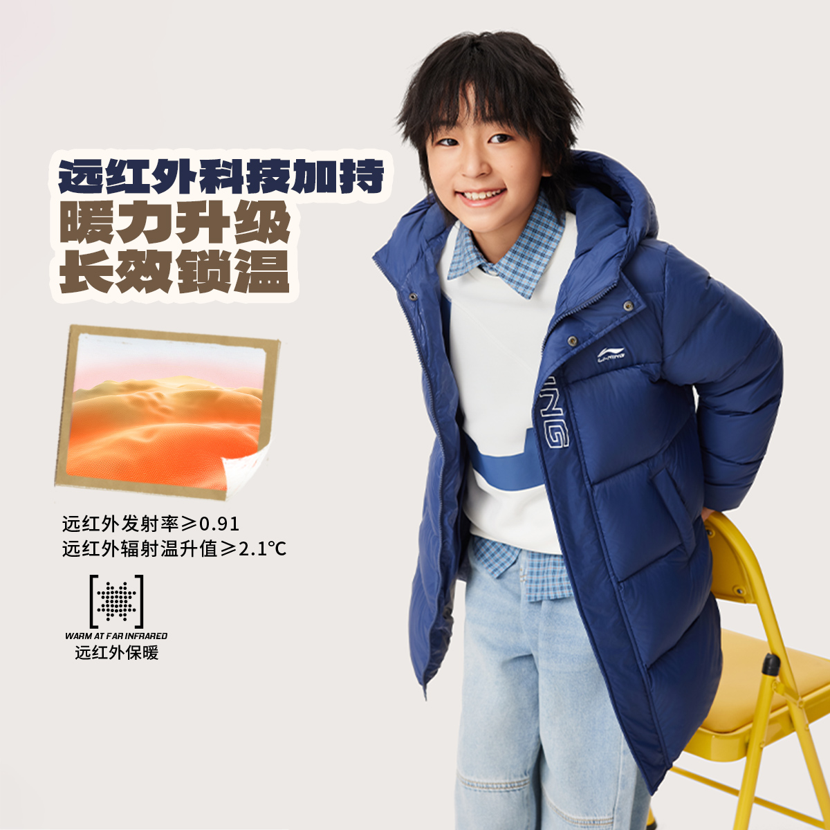李宁宽松防泼水男女小大童羽绒服