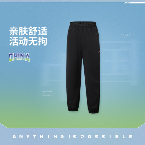 李宁综合体能速干女童运动长裤