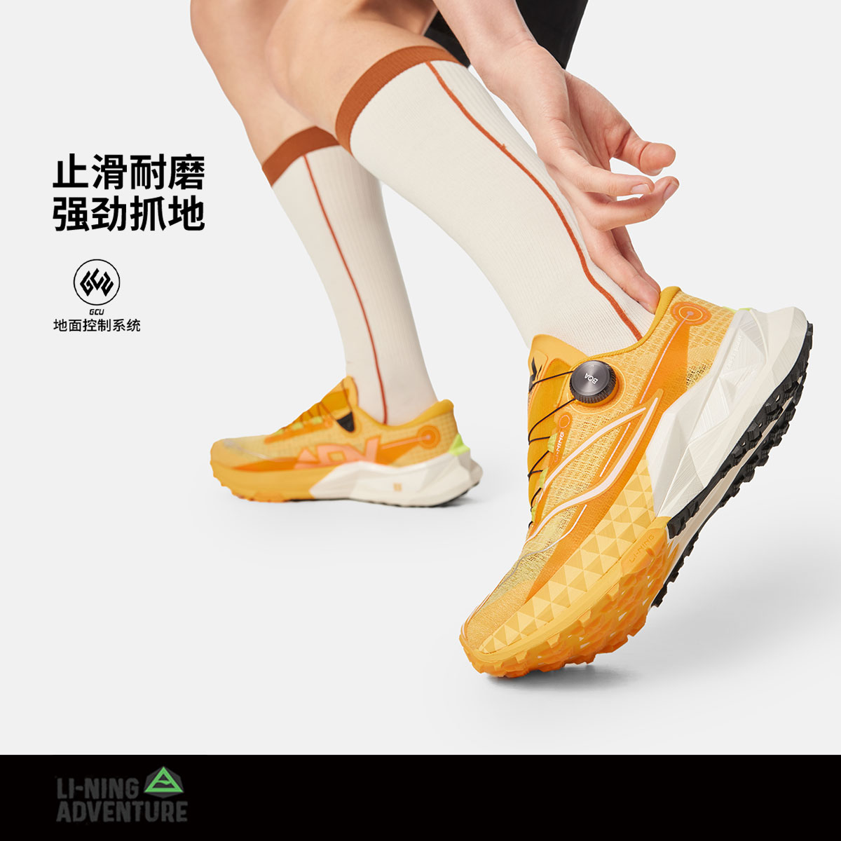 李宁的卢男子轻量高回弹越野跑鞋