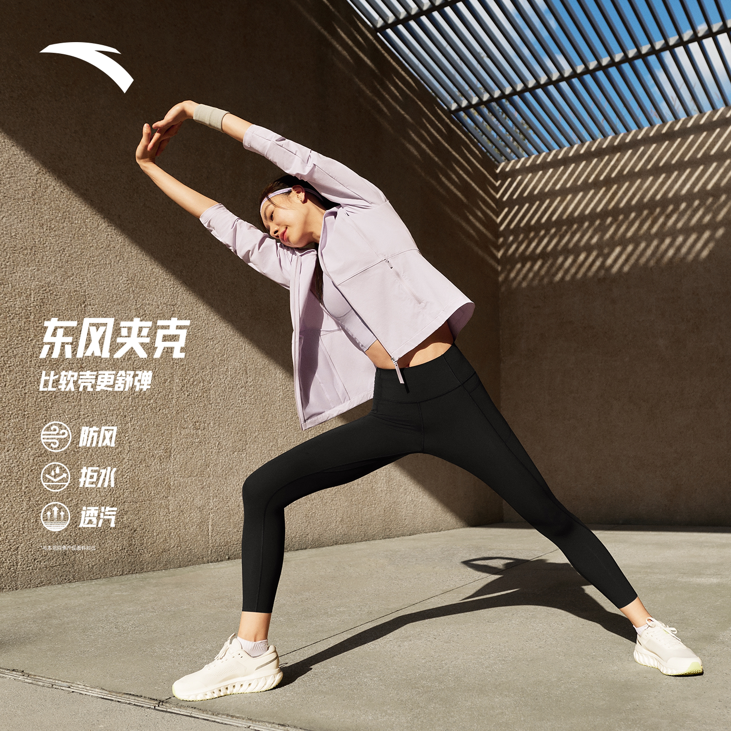 安踏综训女无氟防泼水运动外套