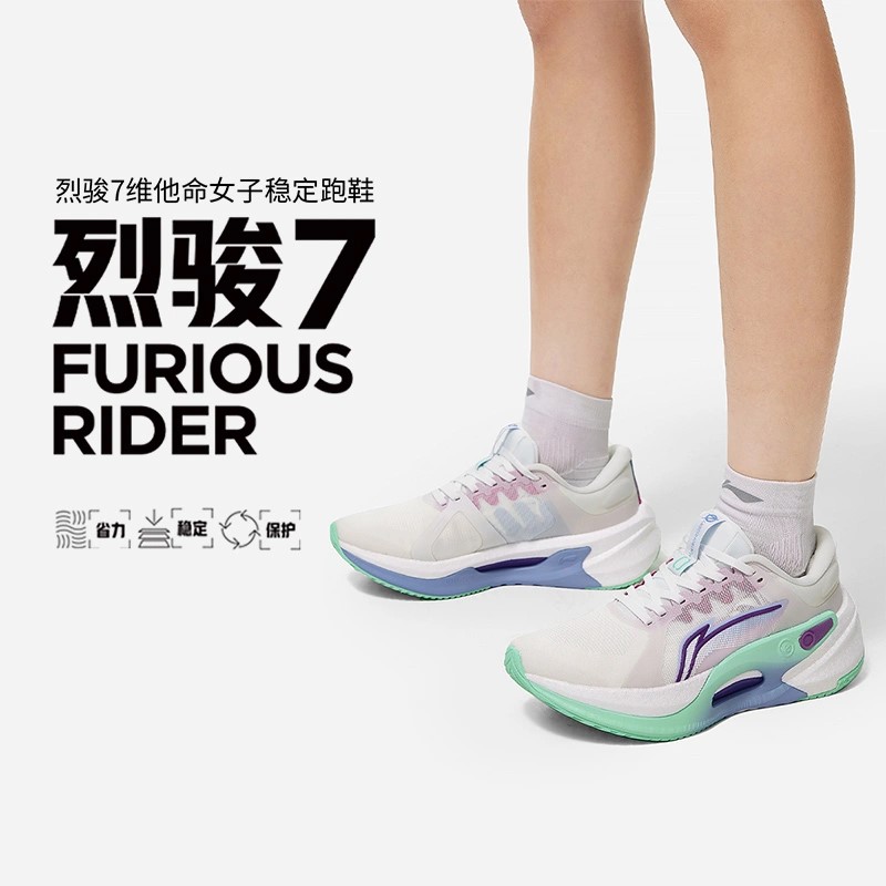 李宁烈骏7女子稳定透气低帮跑鞋