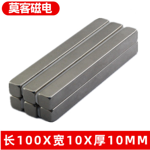 稀土钕铁硼超强磁铁磁钢磁条门帘