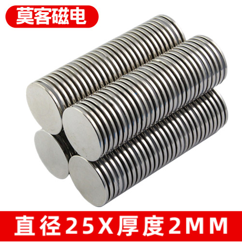 【莫客磁材】稀土永磁王钕铁硼强力磁铁强磁吸铁石圆形D25x2mm - 封面