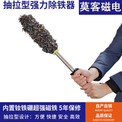 抽拉强磁捡铁器磁力棒除铁器干湿二用铁屑清理器加强磁性可吸重物