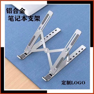 电脑支架铝合金笔记本电脑便携式增高可折叠可调节稳固支撑散热架