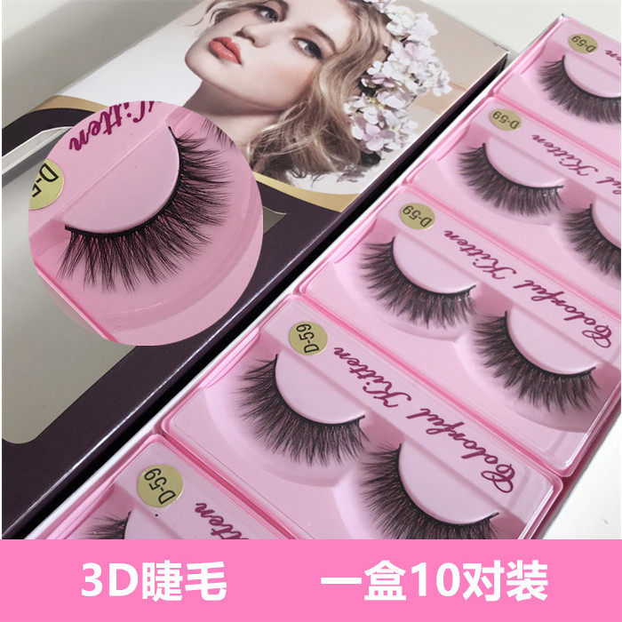包邮3D假眼睫毛 多层浓密纤长自然凌乱款柔软舒适一盒10对装包邮