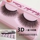 网红款 006 10对 3D自然立体柔软浓密仿真多层卷翘舞台假睫毛 包邮