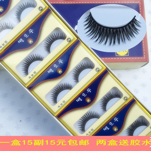 一盒15对包邮假睫毛学生硬梗短款