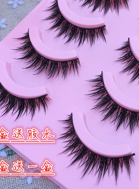 买三送一假睫毛自然交叉浓密逼真
