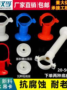 pvc多用给水吊卡20 25 32通用吊卡ppr吊卡水管吊卡线管红色蓝色白