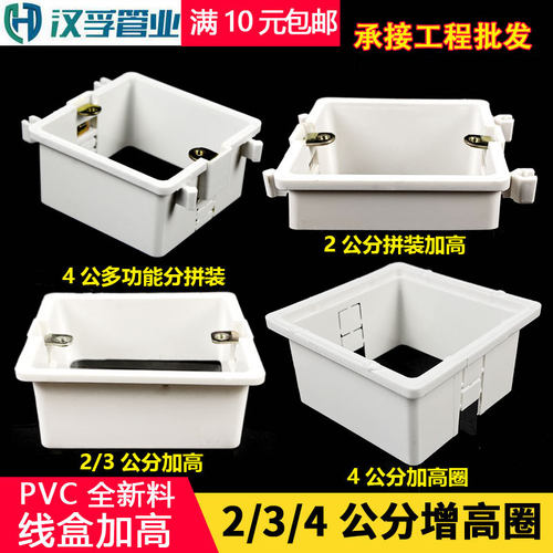 86型线盒加高圈底盒增高圈套盒