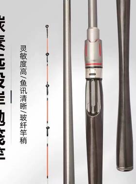 新款远投岸抛筏钓竿软尾马口黄辣丁鲫鱼鲫鱼远投竿串钩套装鱼杆