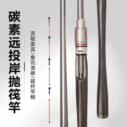 新款远投岸抛筏钓竿软尾马口黄辣丁鲫鱼鲫鱼远投竿串钩套装鱼杆