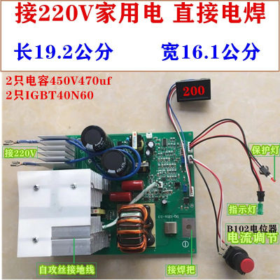 双电压单板氩弧电焊机组装线电路板全套配件维修大全电源主板