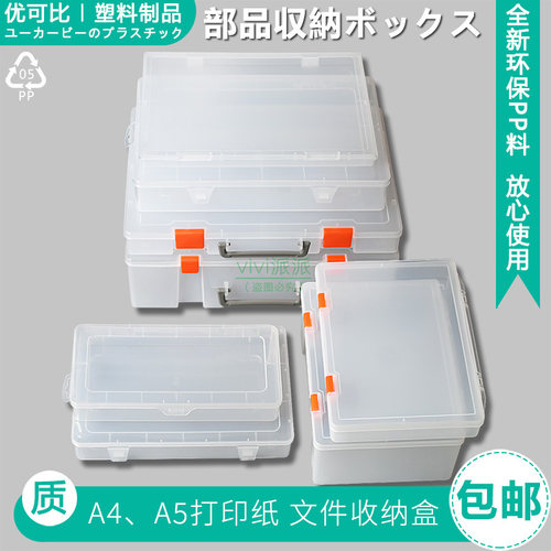 办公桌面零件玩具长方形储物箱