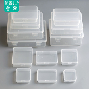 优得比收纳盒分装整理样品塑料透明零件配件五金储物盒子带盖加厚