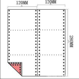 包邮 120-2层针式电脑打印纸 120*93MM二联三等分120mm打印纸双排