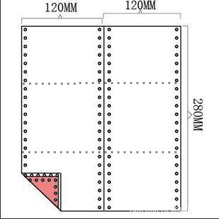 120-2针式电脑打印纸二联等分
