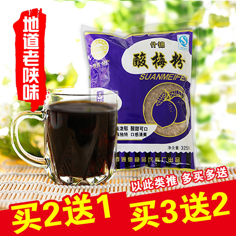 Tong Hui Assorted Plum Powder Juice powder syrup of plum Raw materials commercial Beverage powder Instantin the Coffee/Oatmeal/Chongyin , Lotus root starch/Oatmeal/Drink mixes , Plum Powder  category - from Buy2taobao.com to provide professional Taobao agent buy service