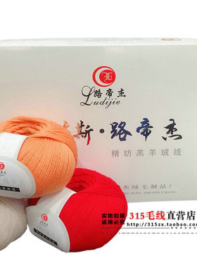 细线路帝杰羔羊绒配线伴侣