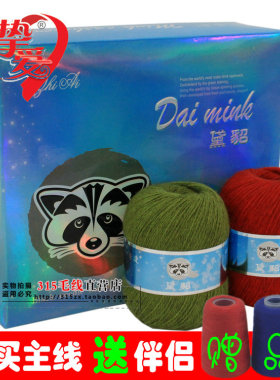 代加工中粗线挚爱貂毛
